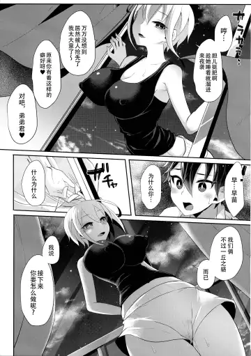 [Runrun] Futanari Nebosuke no Asa no Seikatsudo 3 | 扶她女高中生的晨间性活动 3 Fhentai - Page 24