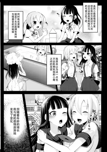 [Runrun] Futanari Nebosuke no Asa no Seikatsudo 3 | 扶她女高中生的晨间性活动 3 Fhentai - Page 7