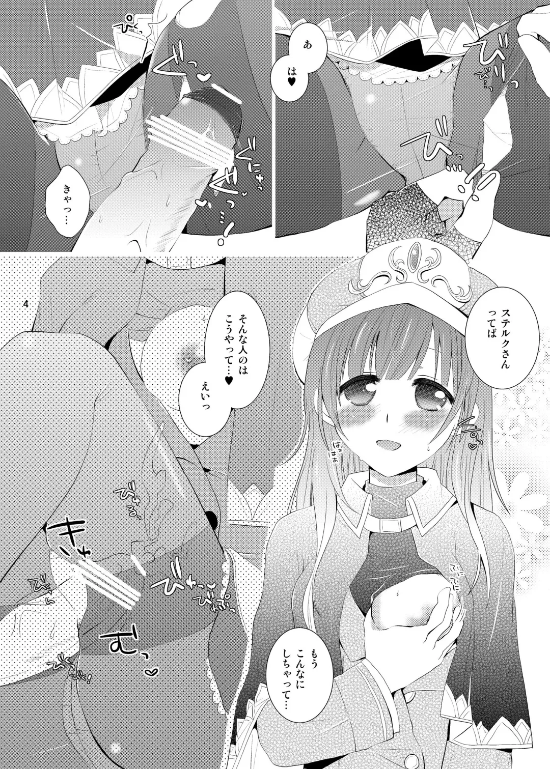 [Nanasaki] Rorona-san Sanjiuusansai no Cross to Banzai Fhentai - Page 3