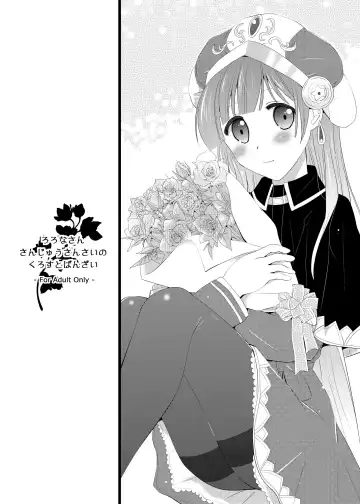 Read [Nanasaki] Rorona-san Sanjiuusansai no Cross to Banzai - Fhentai