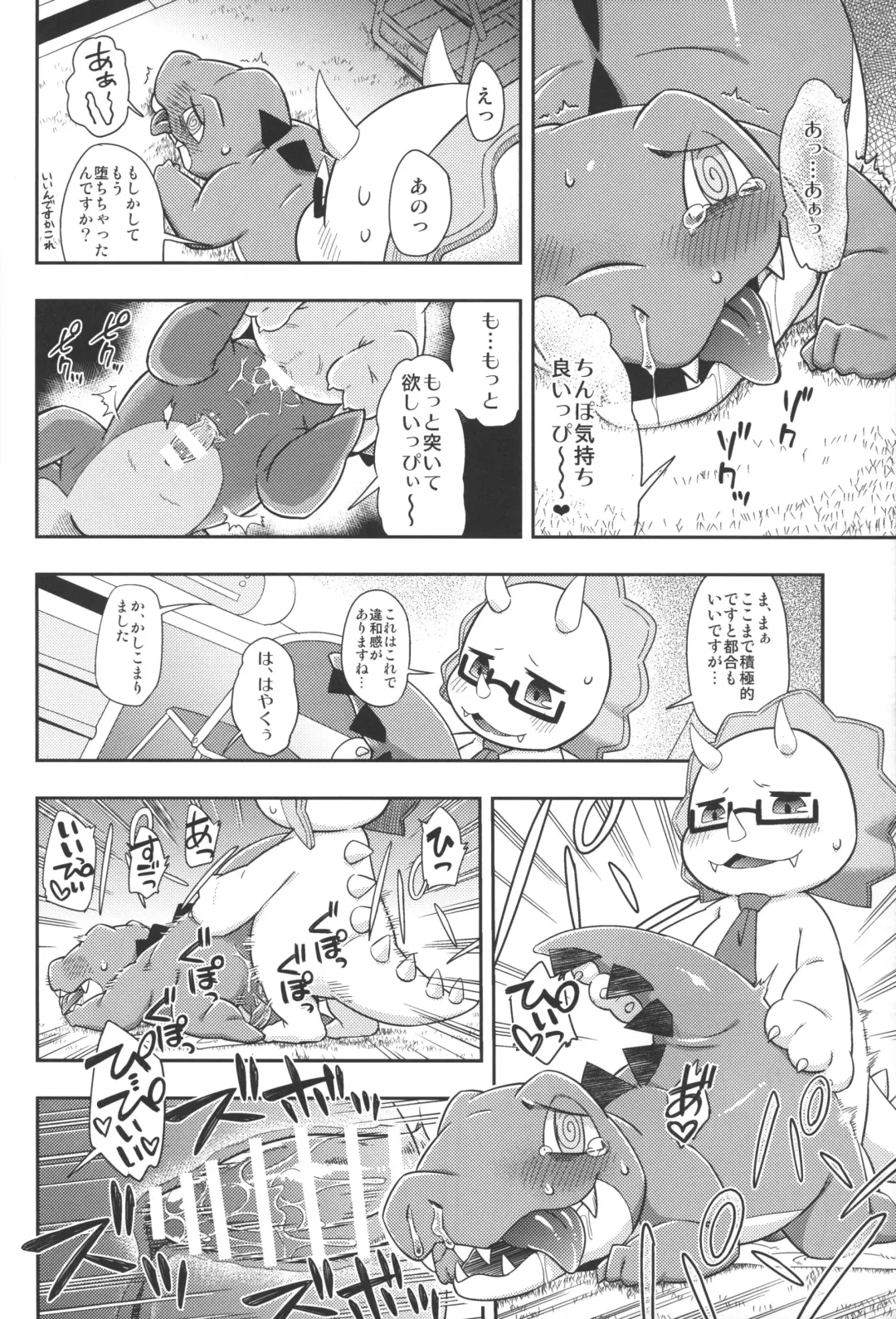 [Harusuke] WaniKen Panic Fhentai - Page 12