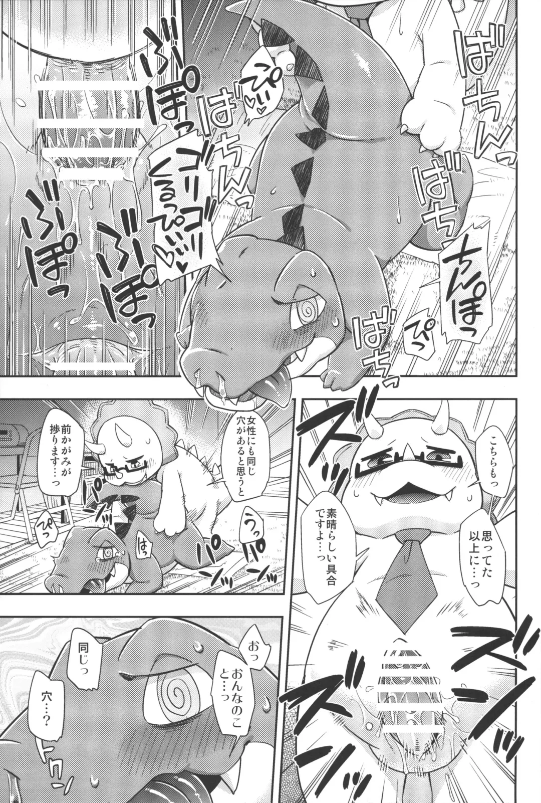 [Harusuke] WaniKen Panic Fhentai - Page 13