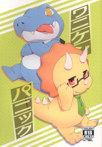 Read [Harusuke] WaniKen Panic - Fhentai