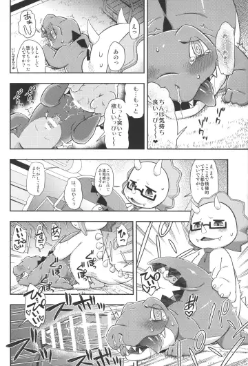 [Harusuke] WaniKen Panic Fhentai - Page 12