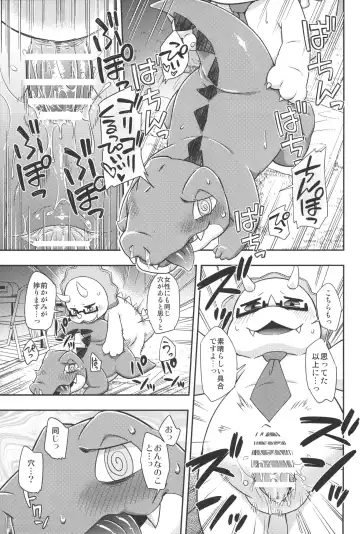 [Harusuke] WaniKen Panic Fhentai - Page 13