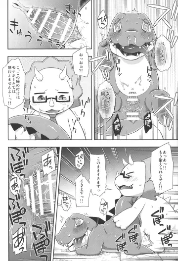 [Harusuke] WaniKen Panic Fhentai - Page 14