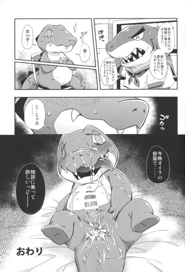 [Harusuke] WaniKen Panic Fhentai - Page 17