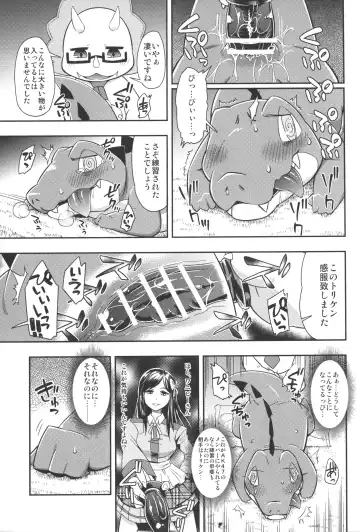 [Harusuke] WaniKen Panic Fhentai - Page 7