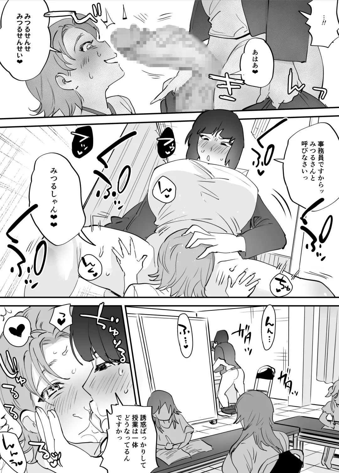 [Chimeda] Futanari Koushi, Zenbu Kuu. Fhentai - Page 23