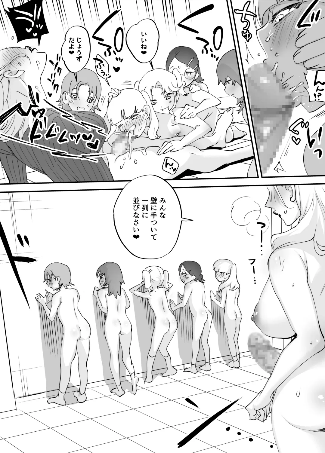 [Chimeda] Futanari Koushi, Zenbu Kuu. Fhentai - Page 32