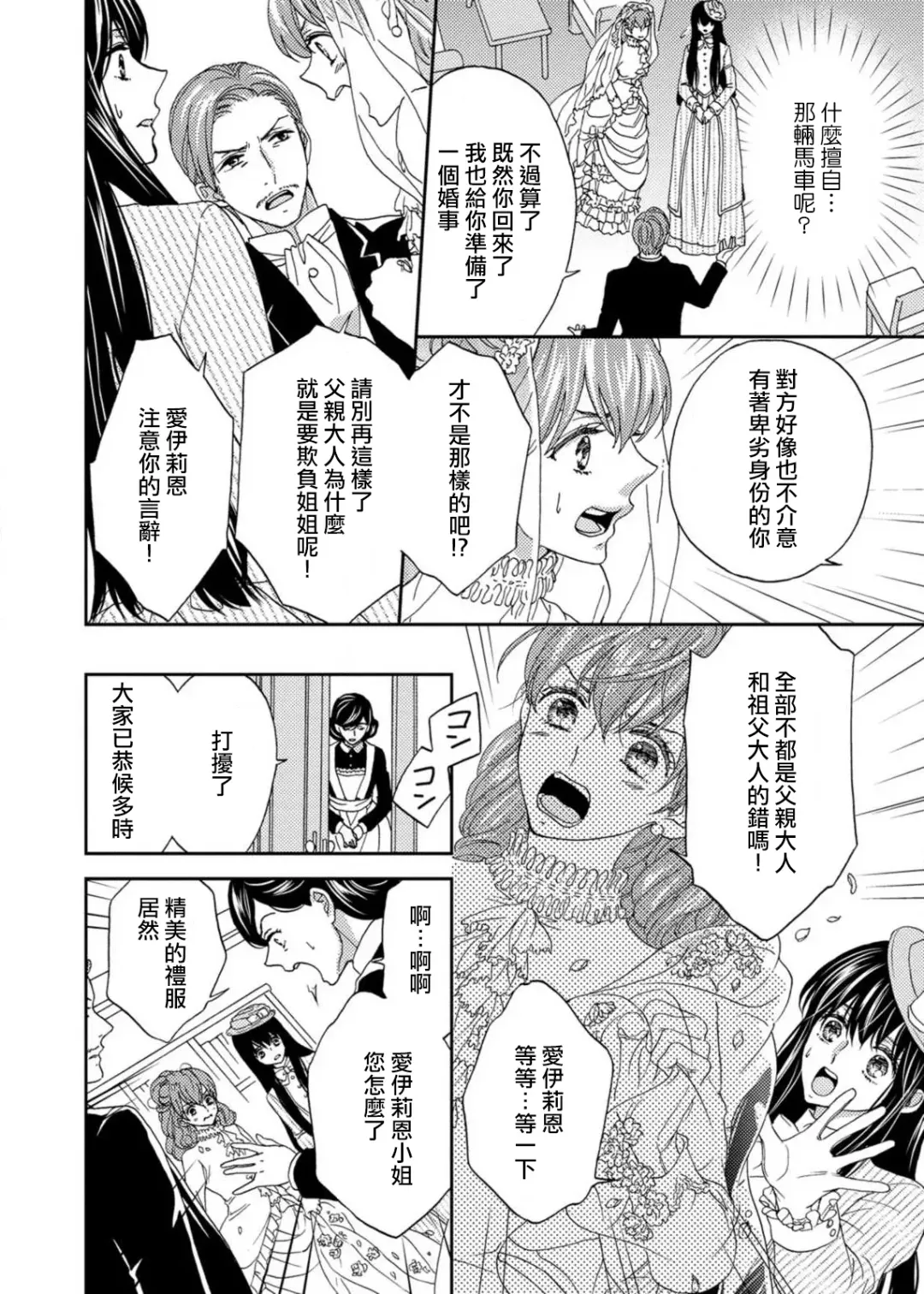 [Adumi Yuu] S-type Takako's favorite | S系貴公子的心頭好 Fhentai - Page 101