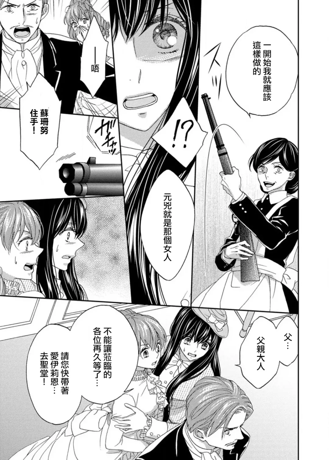 [Adumi Yuu] S-type Takako's favorite | S系貴公子的心頭好 Fhentai - Page 104