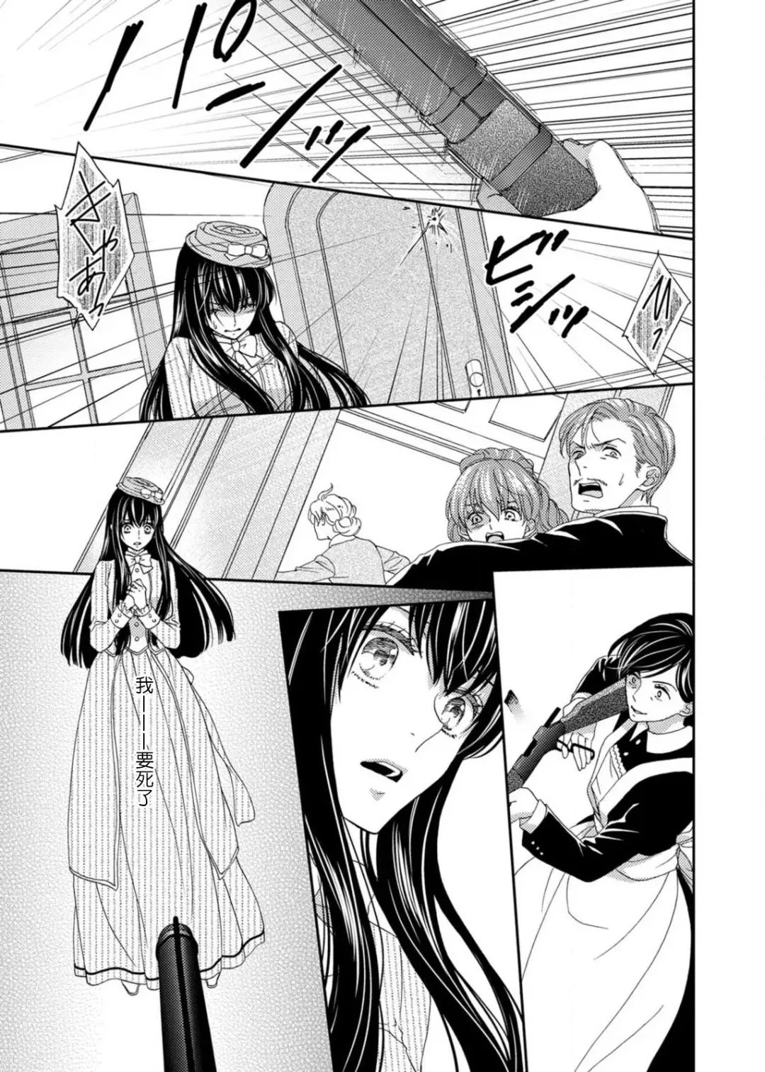 [Adumi Yuu] S-type Takako's favorite | S系貴公子的心頭好 Fhentai - Page 106