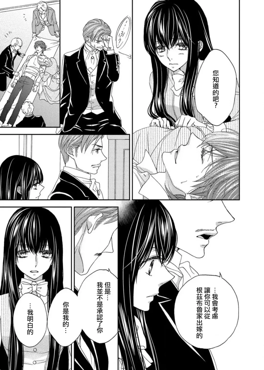 [Adumi Yuu] S-type Takako's favorite | S系貴公子的心頭好 Fhentai - Page 112