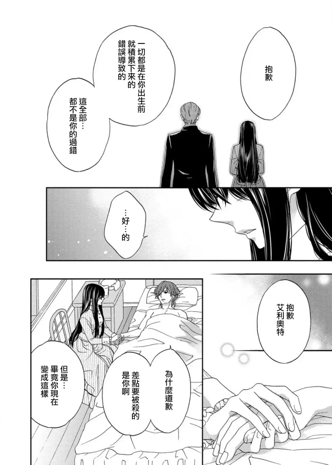 [Adumi Yuu] S-type Takako's favorite | S系貴公子的心頭好 Fhentai - Page 113