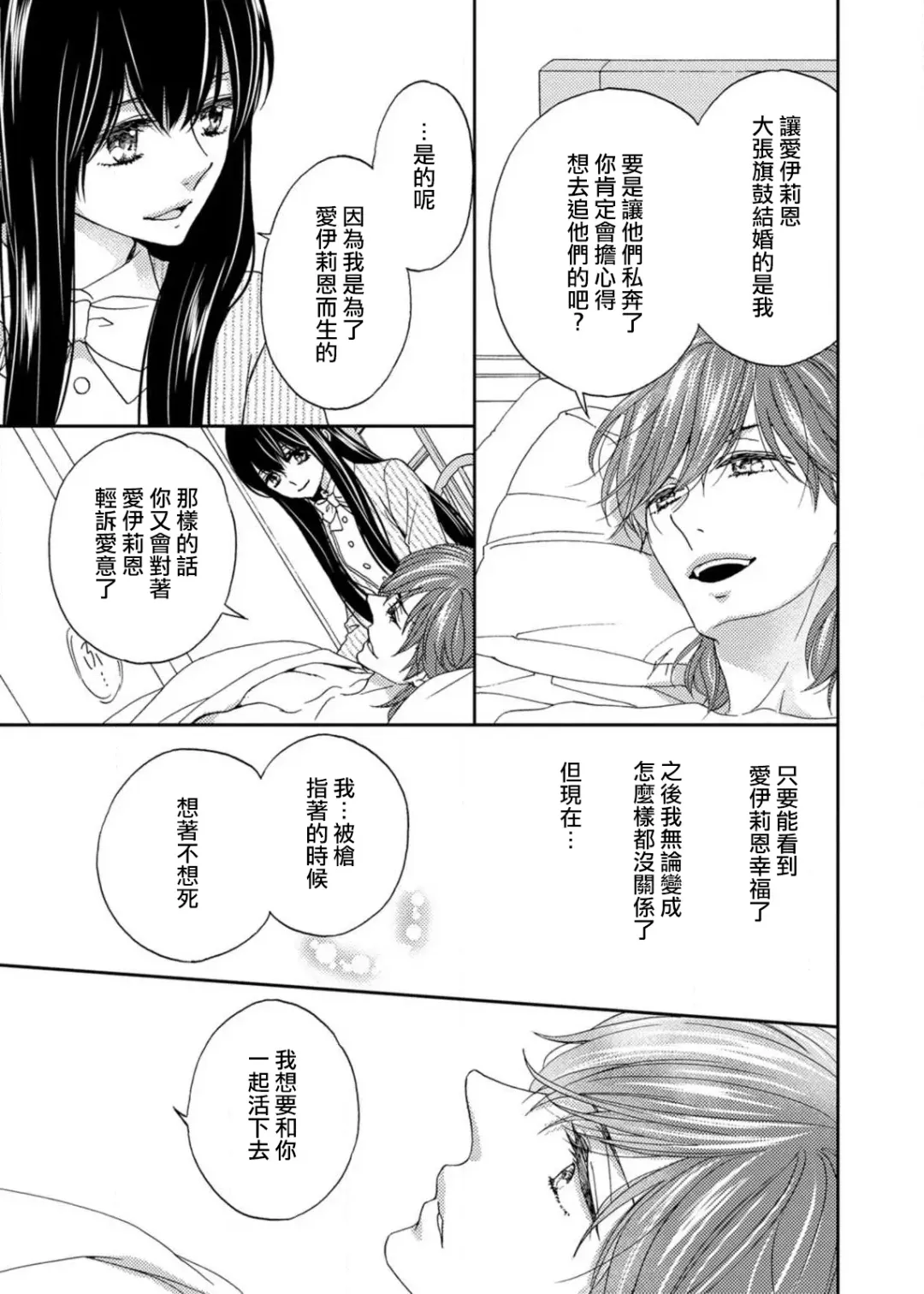 [Adumi Yuu] S-type Takako's favorite | S系貴公子的心頭好 Fhentai - Page 114