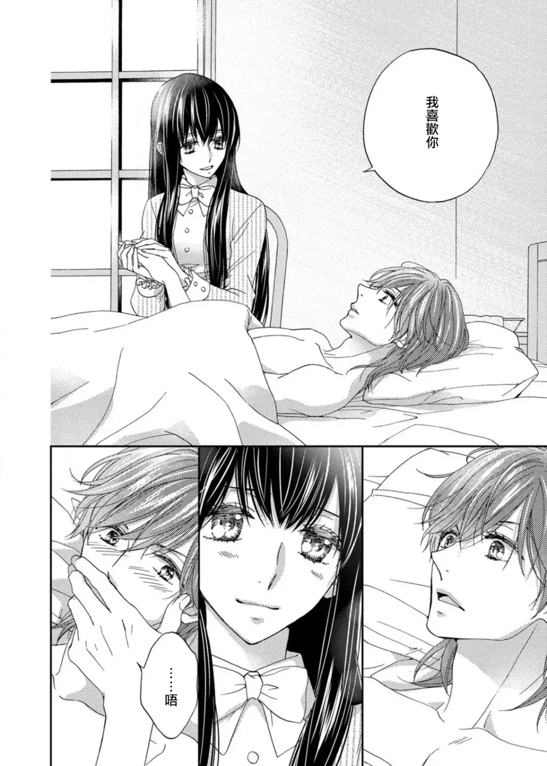 [Adumi Yuu] S-type Takako's favorite | S系貴公子的心頭好 Fhentai - Page 115