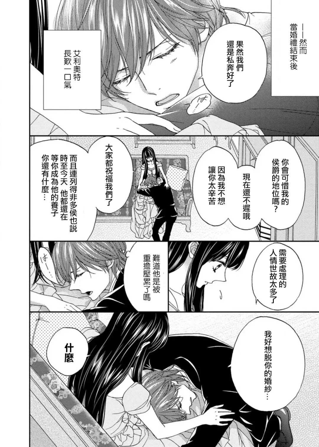 [Adumi Yuu] S-type Takako's favorite | S系貴公子的心頭好 Fhentai - Page 117