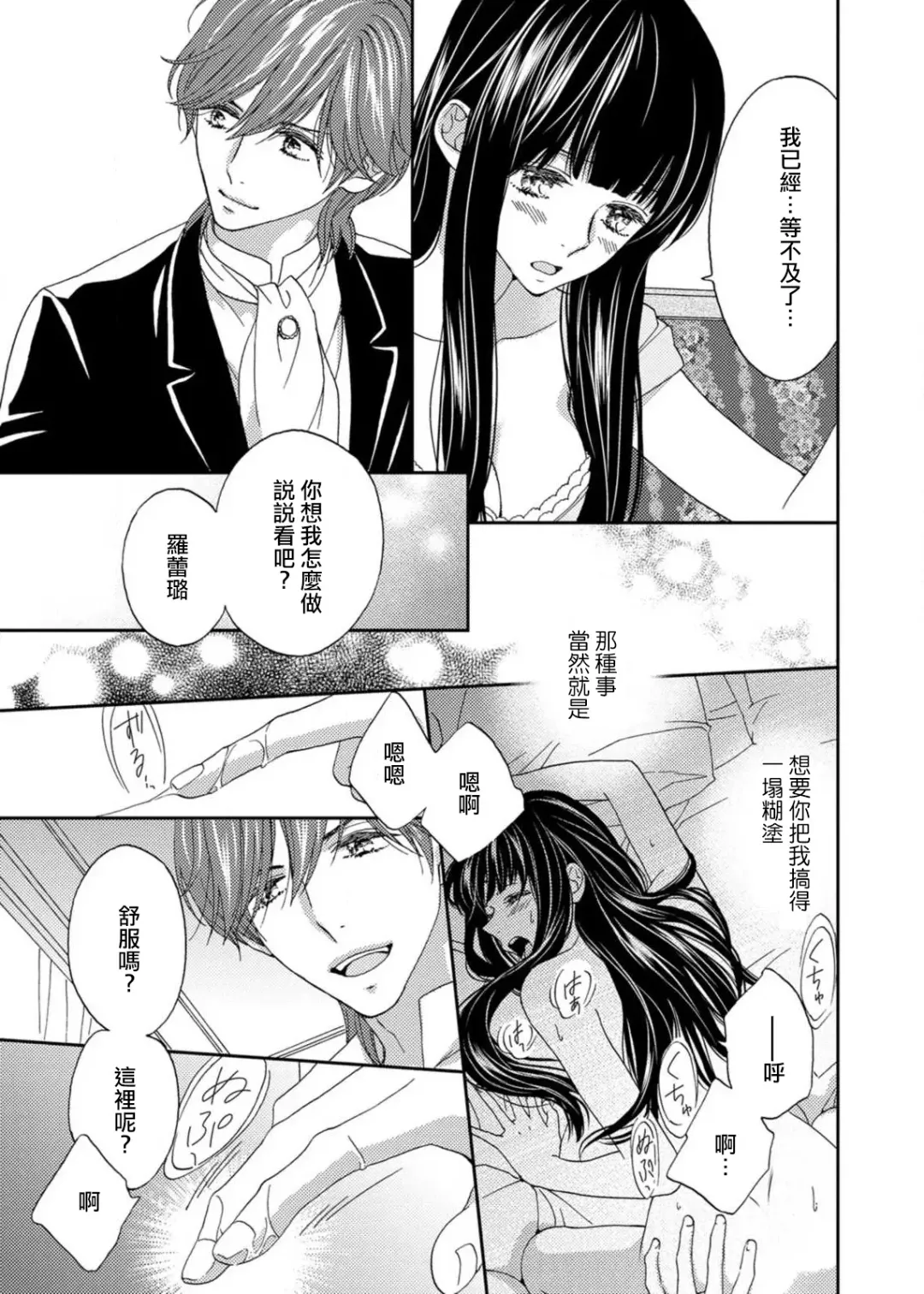 [Adumi Yuu] S-type Takako's favorite | S系貴公子的心頭好 Fhentai - Page 120