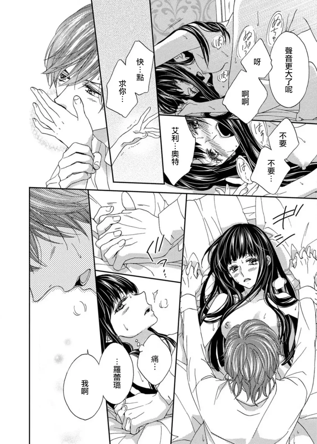 [Adumi Yuu] S-type Takako's favorite | S系貴公子的心頭好 Fhentai - Page 121