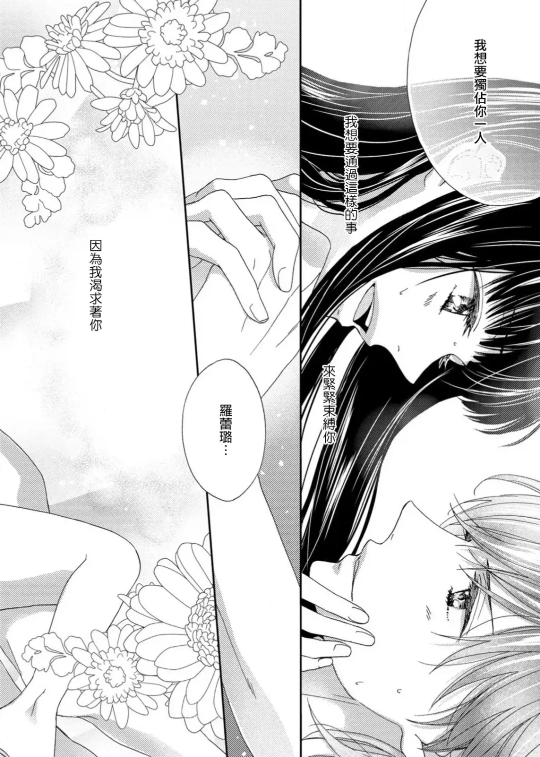 [Adumi Yuu] S-type Takako's favorite | S系貴公子的心頭好 Fhentai - Page 128