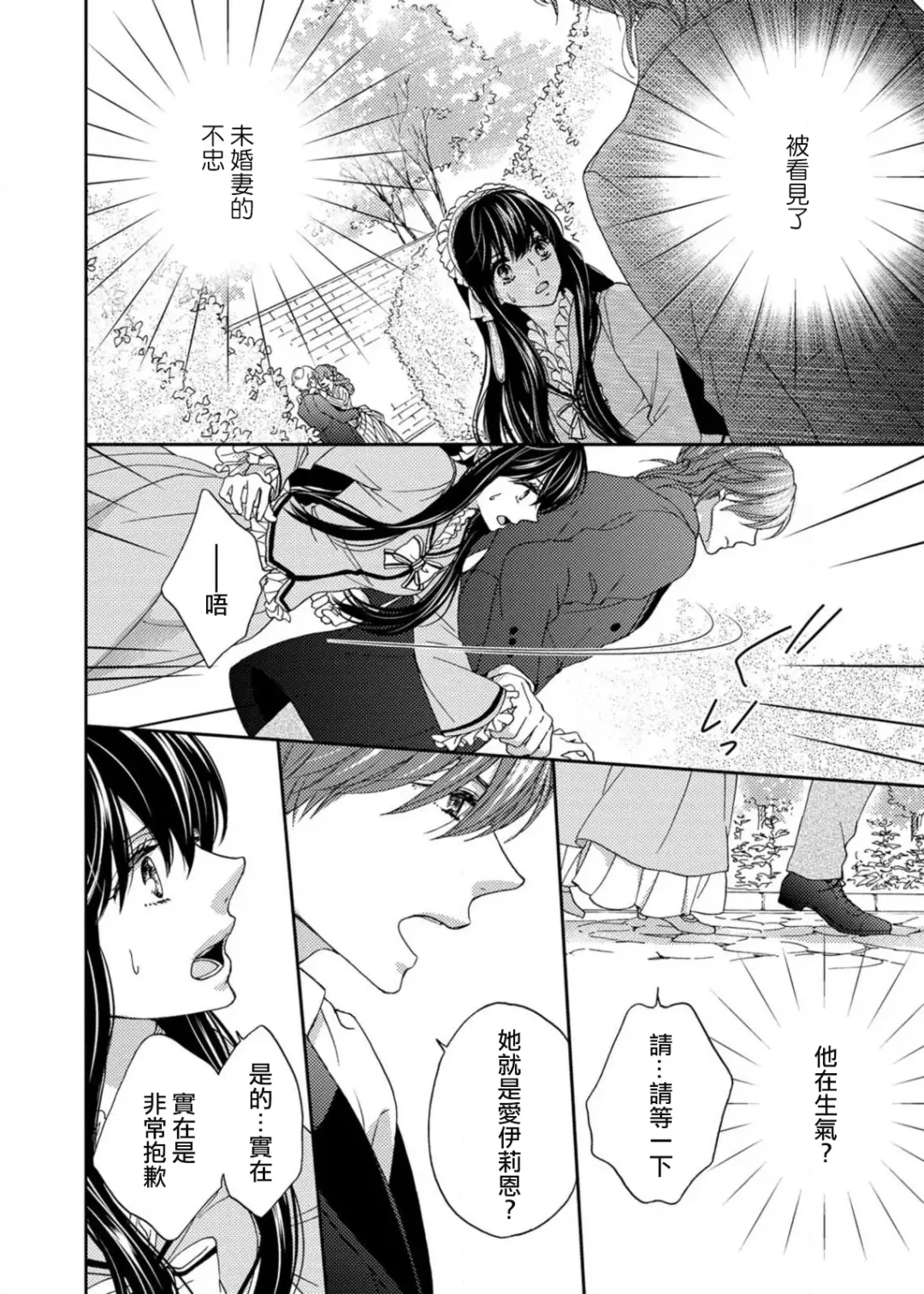 [Adumi Yuu] S-type Takako's favorite | S系貴公子的心頭好 Fhentai - Page 15