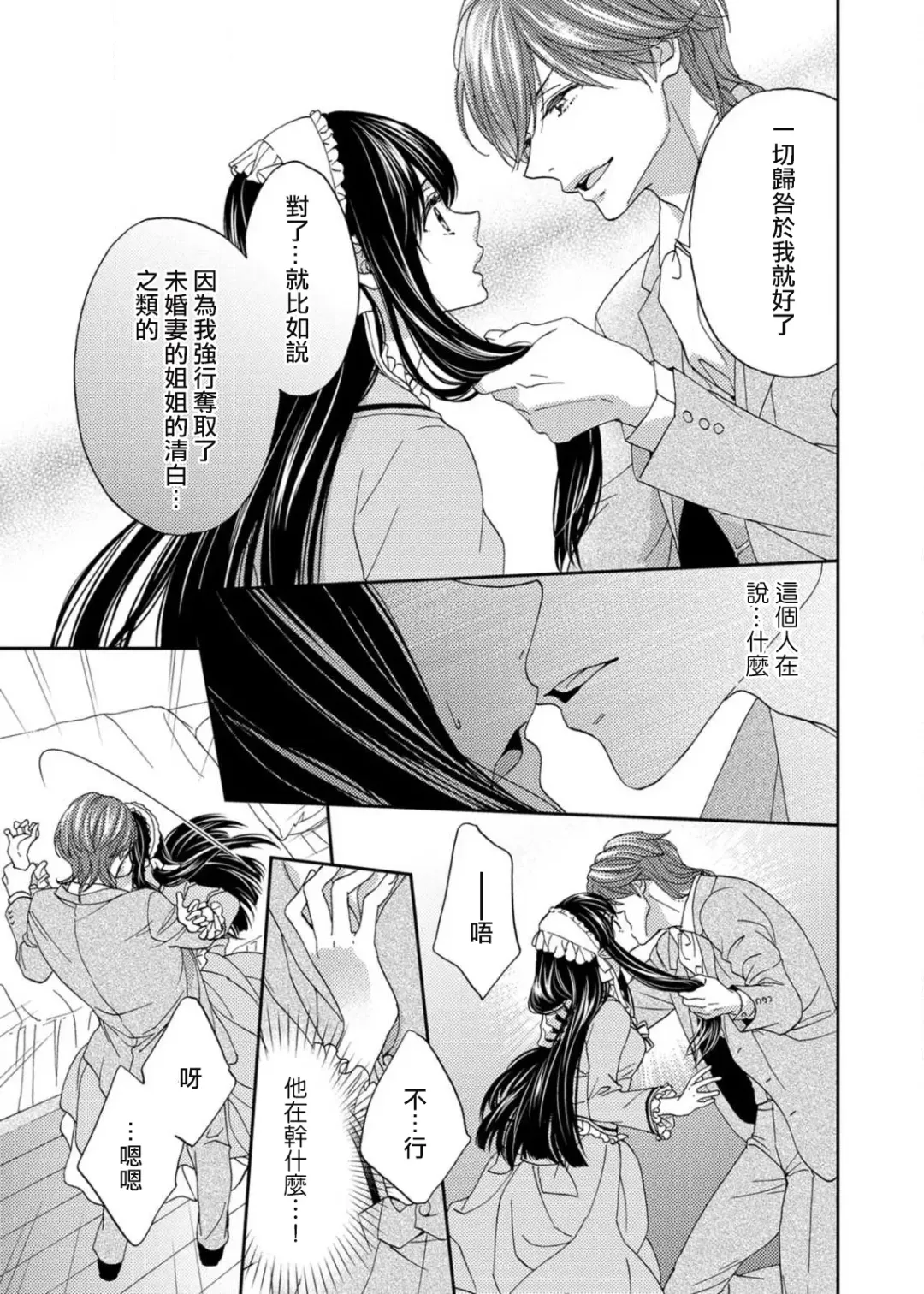 [Adumi Yuu] S-type Takako's favorite | S系貴公子的心頭好 Fhentai - Page 22