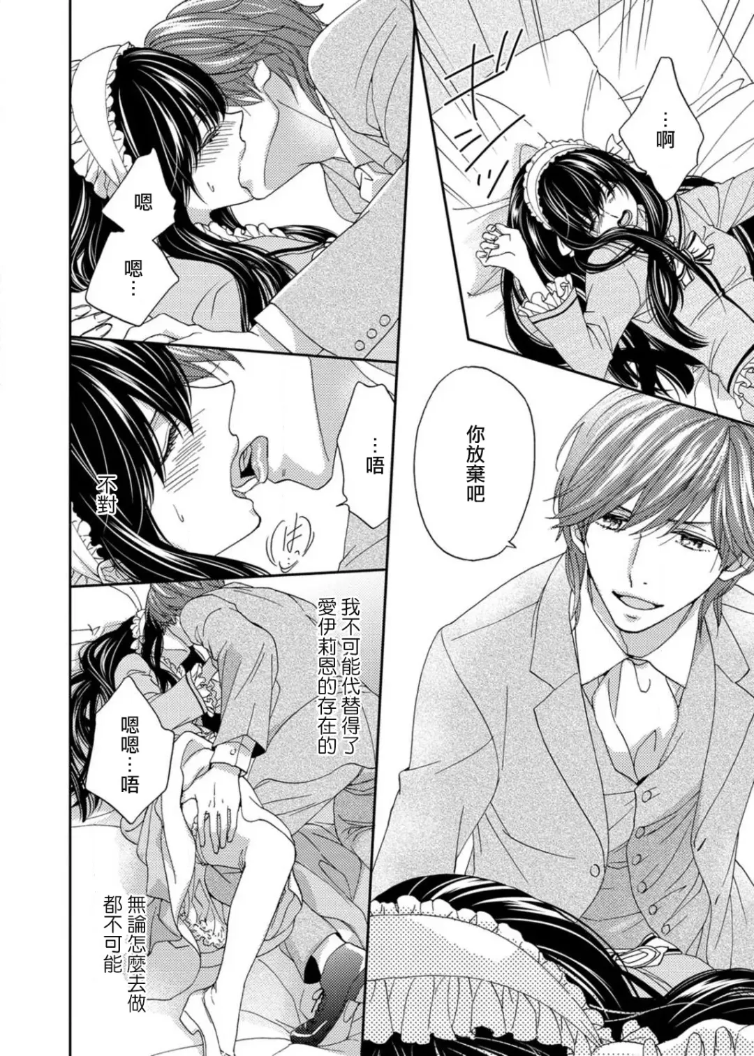 [Adumi Yuu] S-type Takako's favorite | S系貴公子的心頭好 Fhentai - Page 23