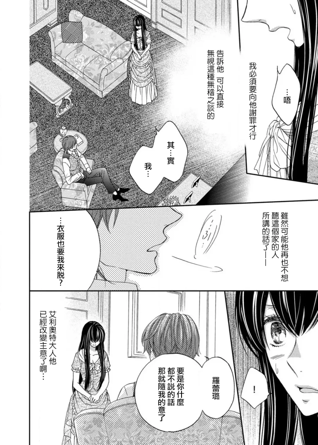 [Adumi Yuu] S-type Takako's favorite | S系貴公子的心頭好 Fhentai - Page 41
