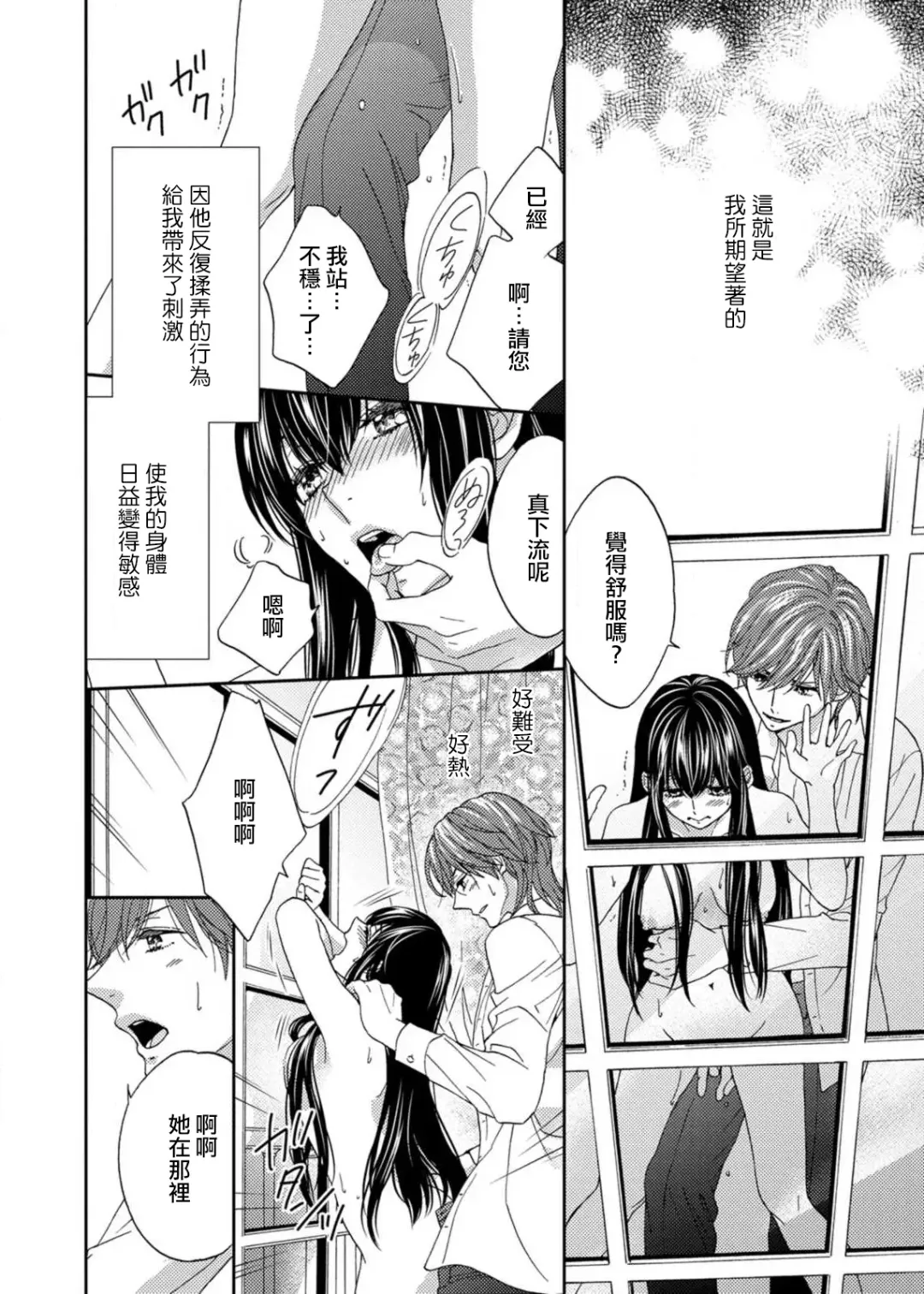 [Adumi Yuu] S-type Takako's favorite | S系貴公子的心頭好 Fhentai - Page 53