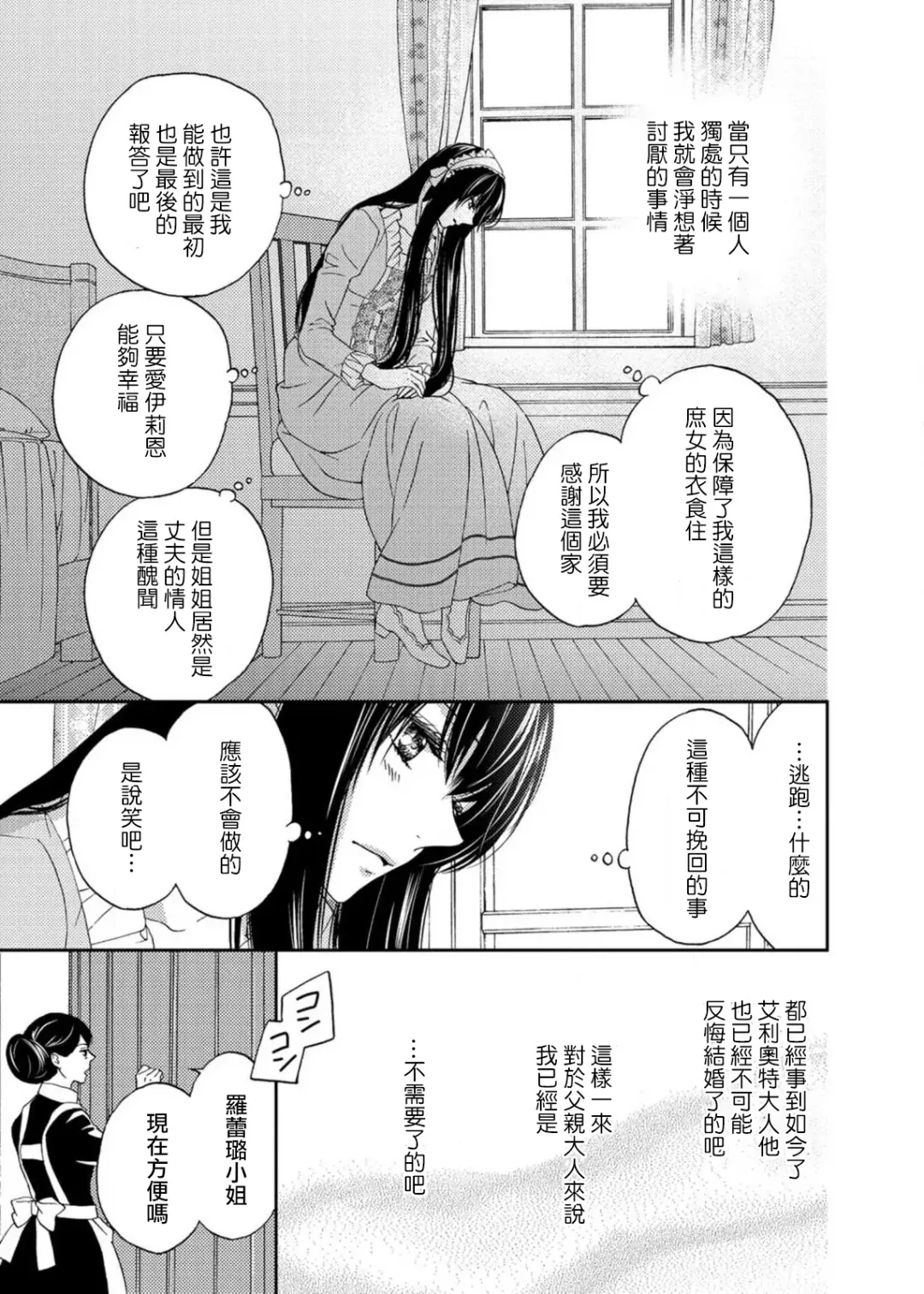 [Adumi Yuu] S-type Takako's favorite | S系貴公子的心頭好 Fhentai - Page 60