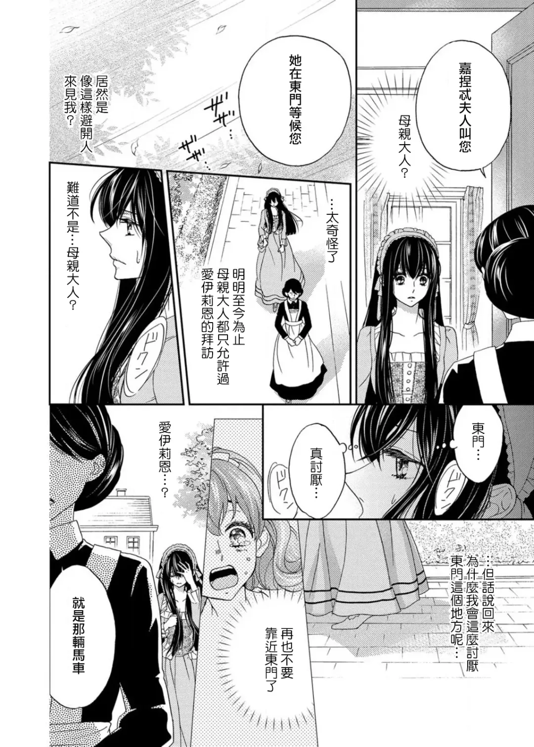 [Adumi Yuu] S-type Takako's favorite | S系貴公子的心頭好 Fhentai - Page 61