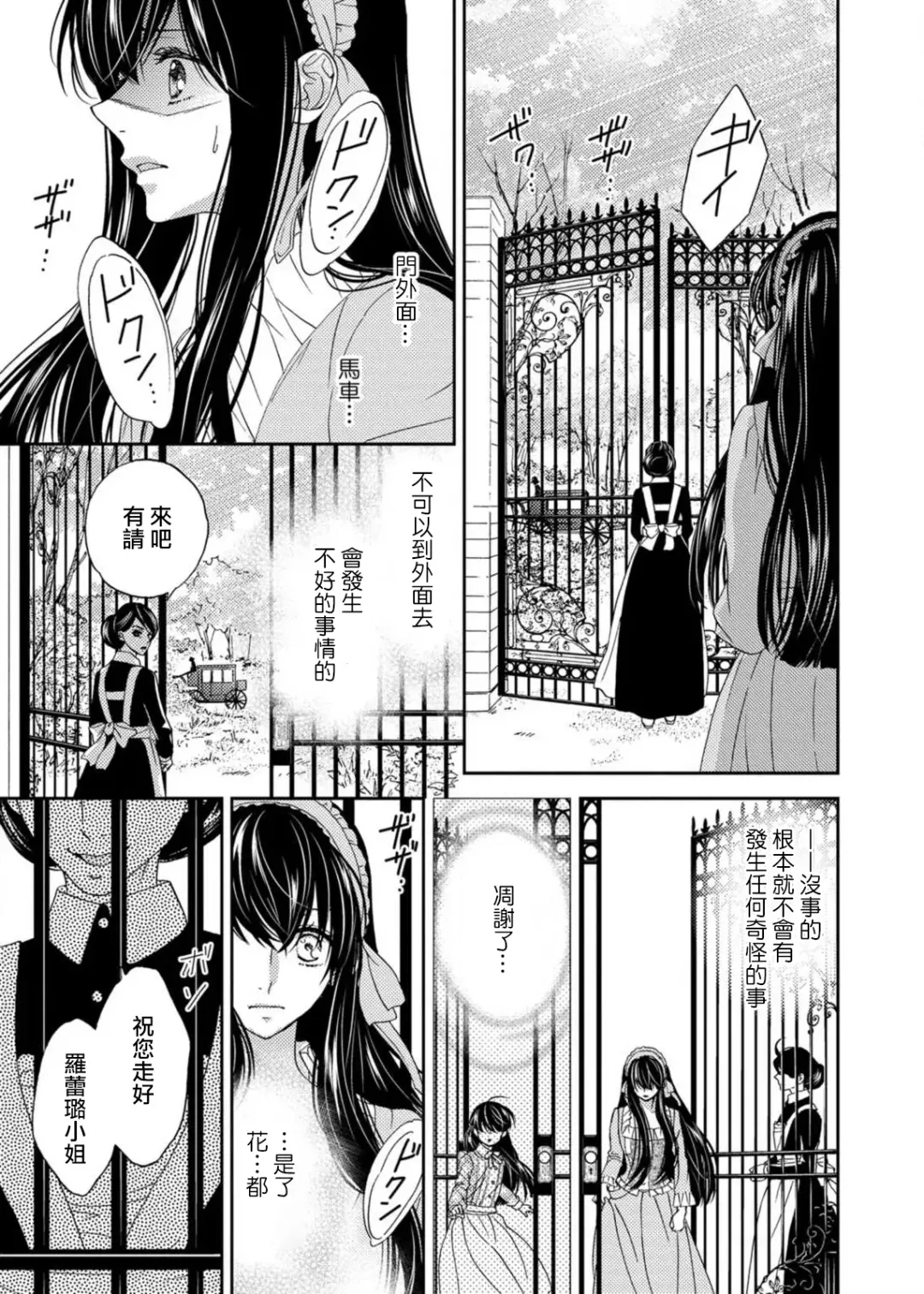 [Adumi Yuu] S-type Takako's favorite | S系貴公子的心頭好 Fhentai - Page 62