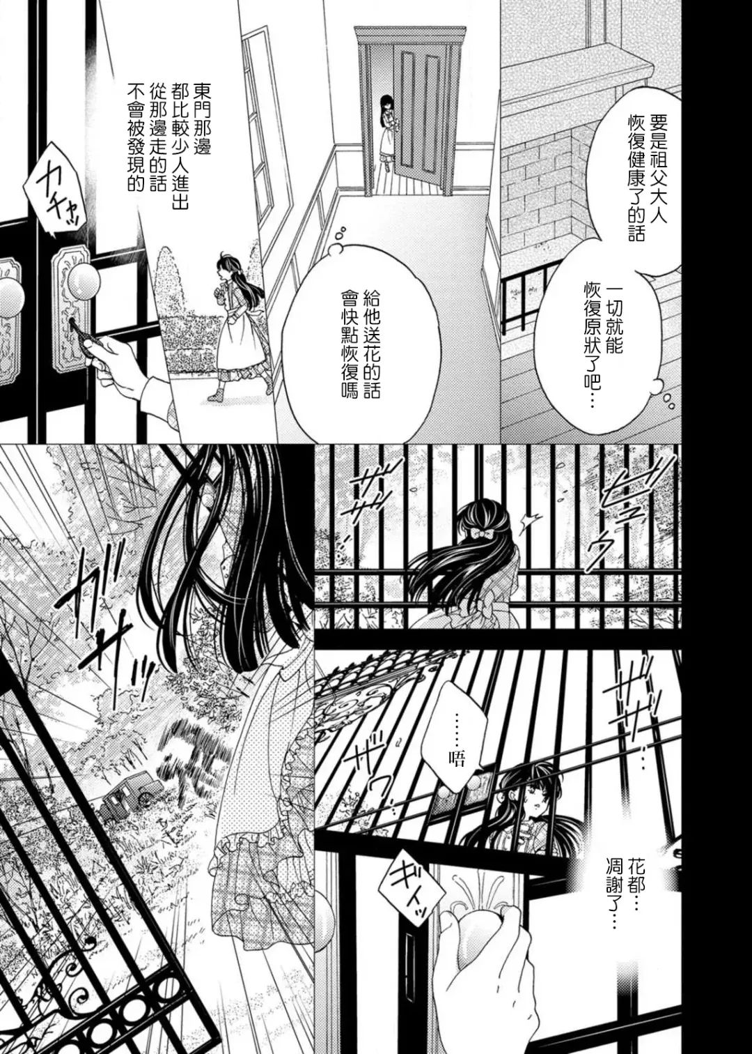 [Adumi Yuu] S-type Takako's favorite | S系貴公子的心頭好 Fhentai - Page 64