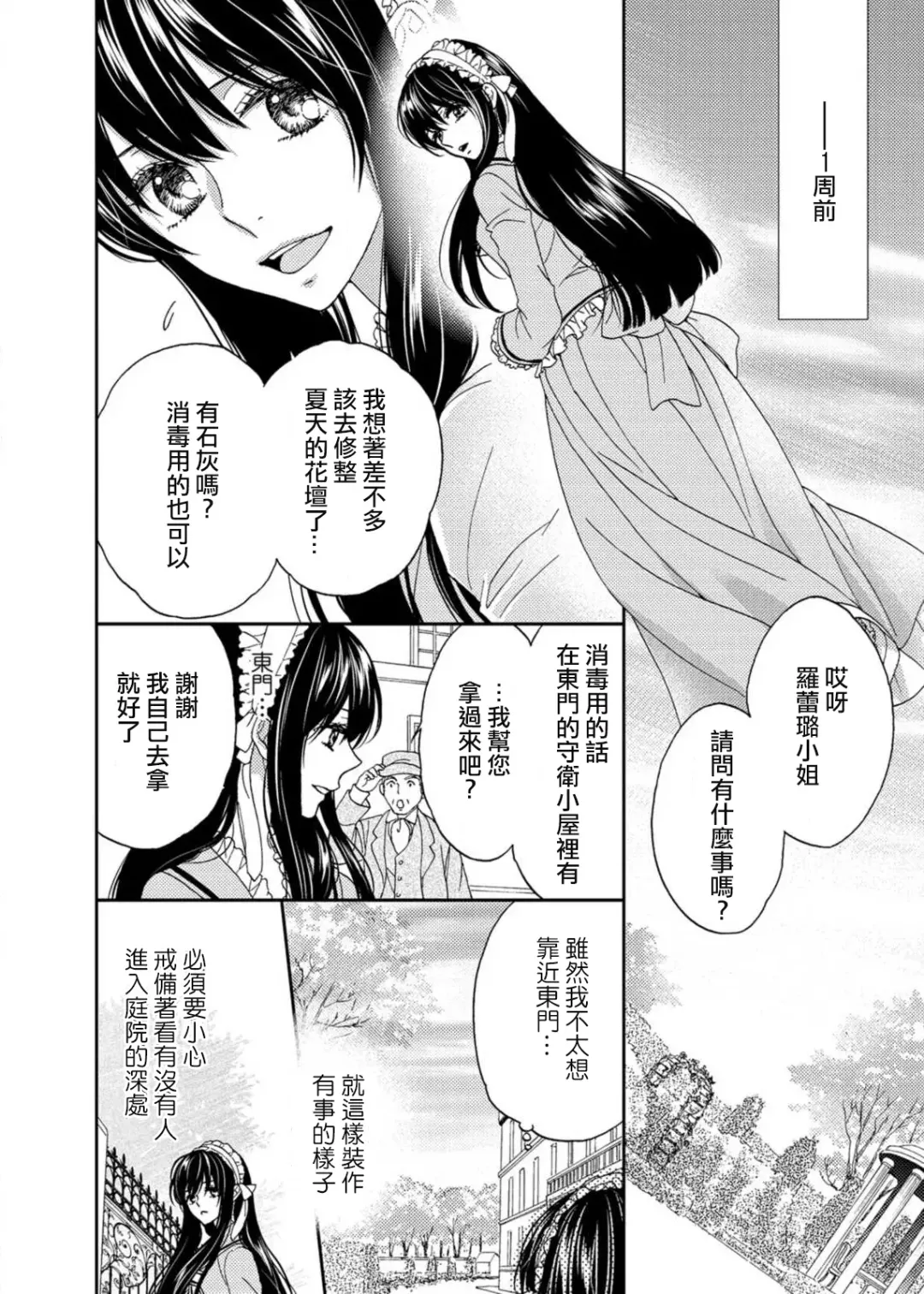 [Adumi Yuu] S-type Takako's favorite | S系貴公子的心頭好 Fhentai - Page 7