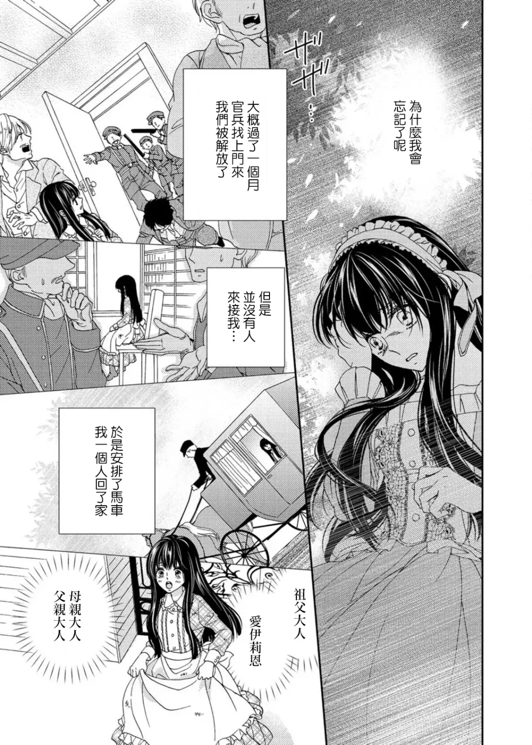 [Adumi Yuu] S-type Takako's favorite | S系貴公子的心頭好 Fhentai - Page 70