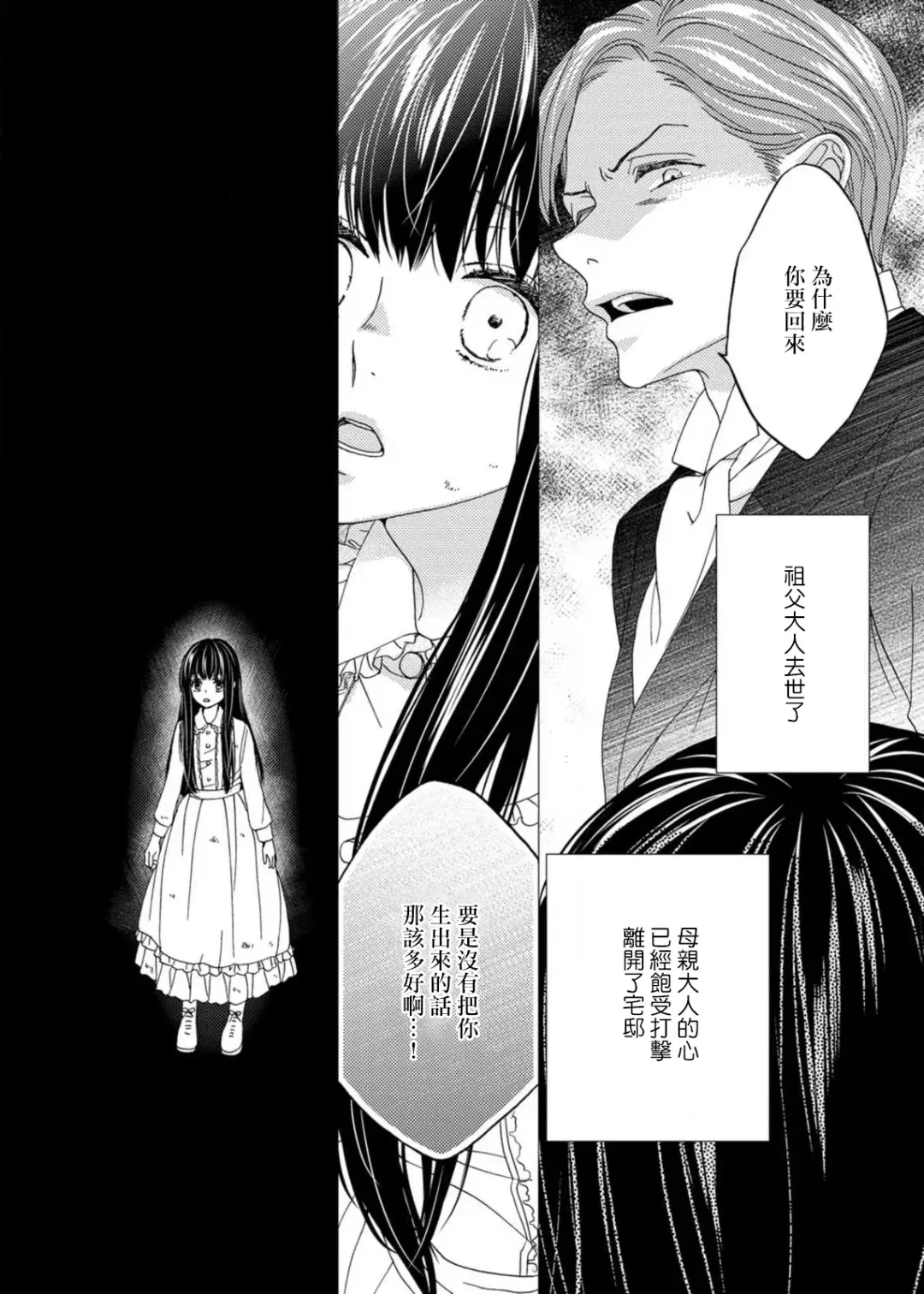 [Adumi Yuu] S-type Takako's favorite | S系貴公子的心頭好 Fhentai - Page 71