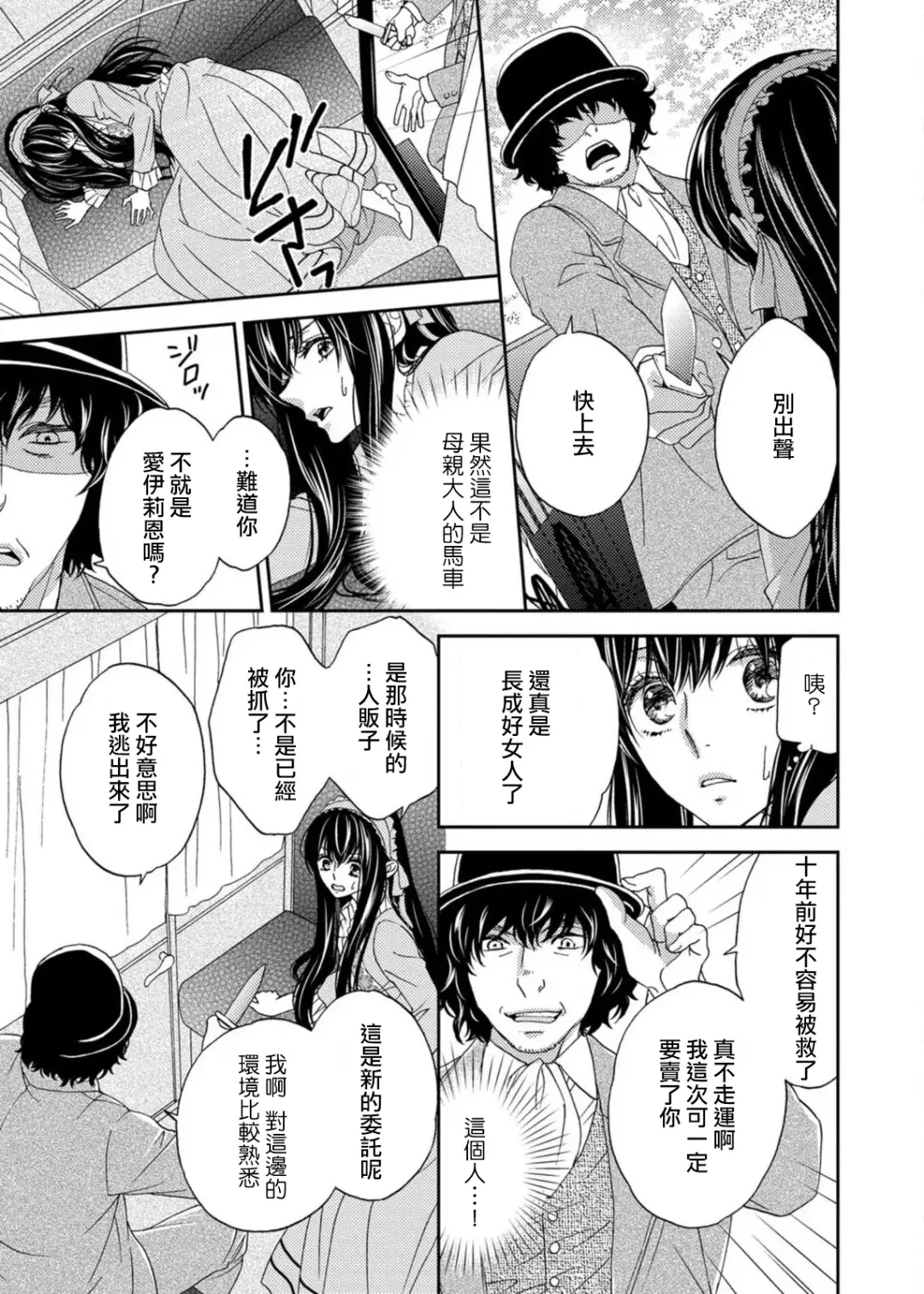 [Adumi Yuu] S-type Takako's favorite | S系貴公子的心頭好 Fhentai - Page 74