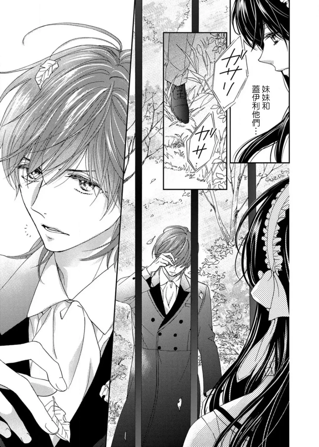 [Adumi Yuu] S-type Takako's favorite | S系貴公子的心頭好 Fhentai - Page 8