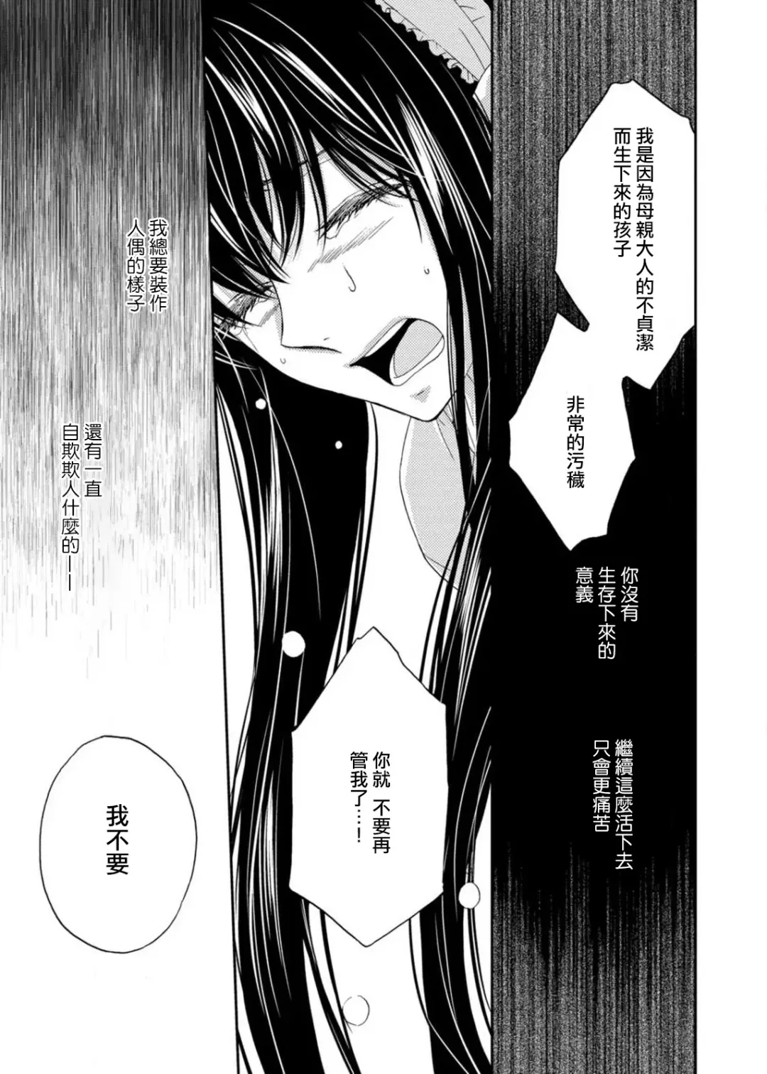 [Adumi Yuu] S-type Takako's favorite | S系貴公子的心頭好 Fhentai - Page 82