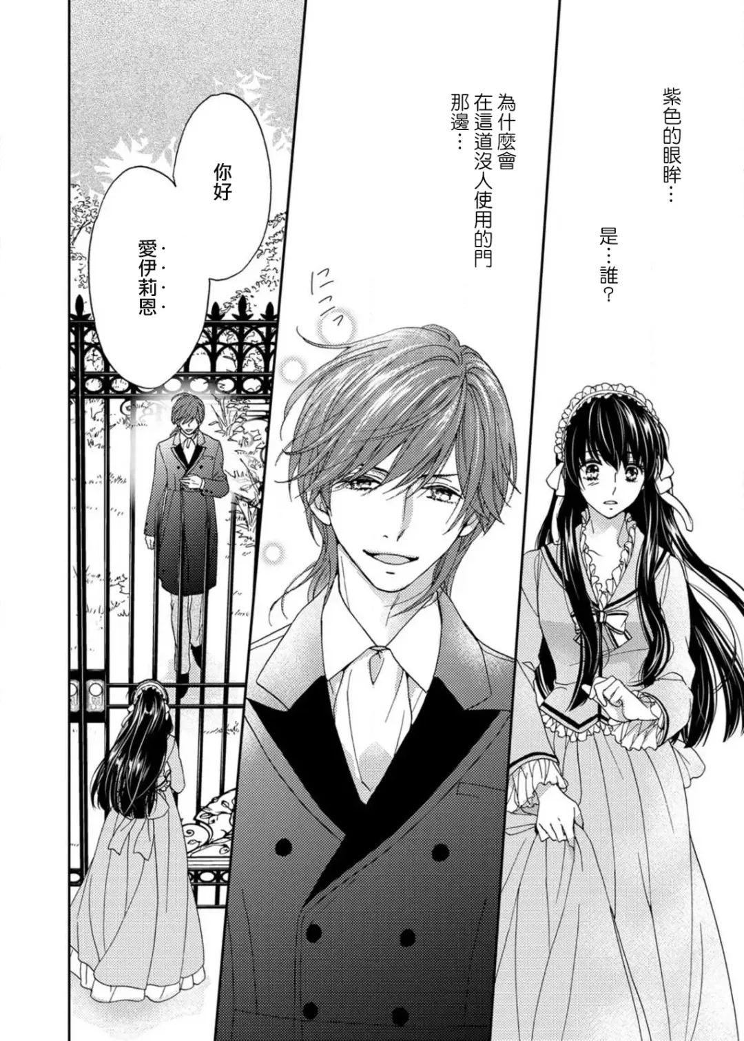 [Adumi Yuu] S-type Takako's favorite | S系貴公子的心頭好 Fhentai - Page 9