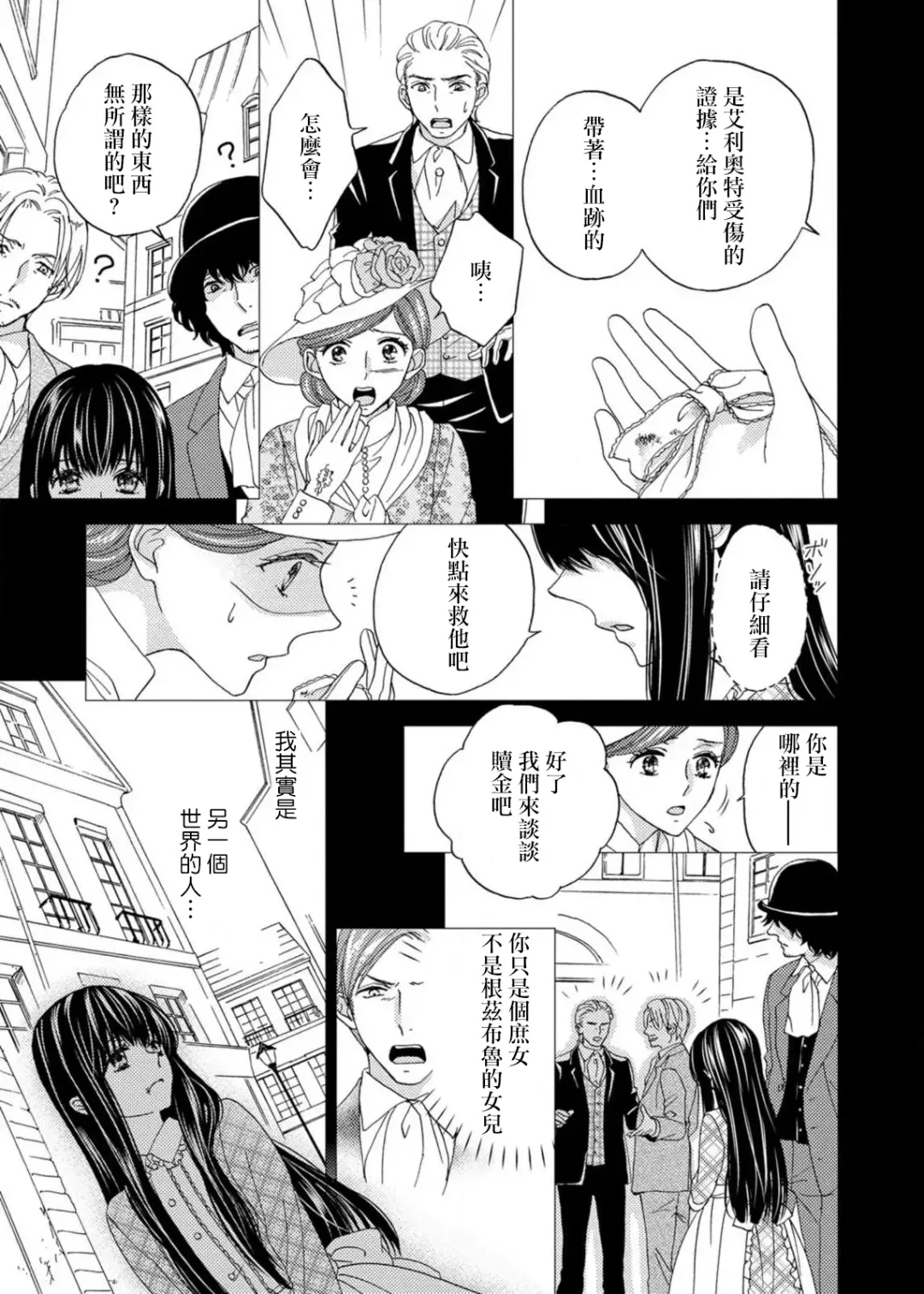 [Adumi Yuu] S-type Takako's favorite | S系貴公子的心頭好 Fhentai - Page 90