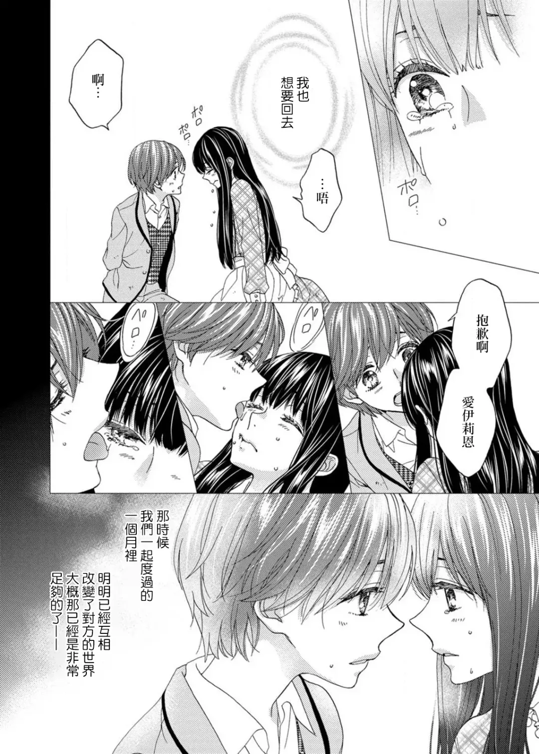 [Adumi Yuu] S-type Takako's favorite | S系貴公子的心頭好 Fhentai - Page 93