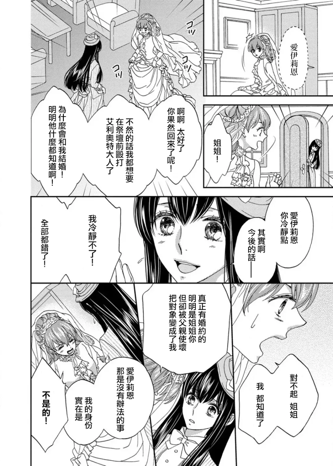 [Adumi Yuu] S-type Takako's favorite | S系貴公子的心頭好 Fhentai - Page 99