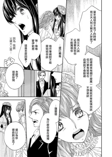 [Adumi Yuu] S-type Takako's favorite | S系貴公子的心頭好 Fhentai - Page 100