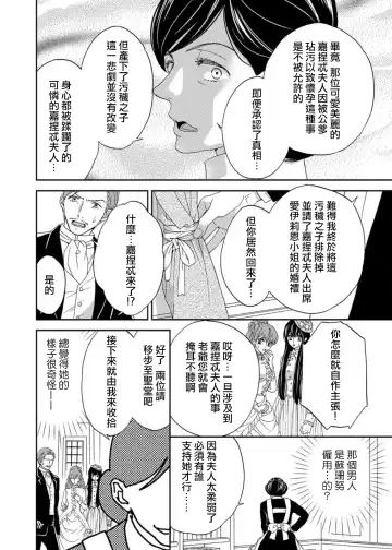 [Adumi Yuu] S-type Takako's favorite | S系貴公子的心頭好 Fhentai - Page 103