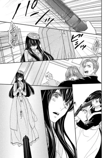 [Adumi Yuu] S-type Takako's favorite | S系貴公子的心頭好 Fhentai - Page 106