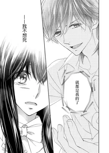 [Adumi Yuu] S-type Takako's favorite | S系貴公子的心頭好 Fhentai - Page 108