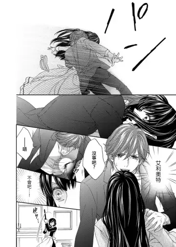 [Adumi Yuu] S-type Takako's favorite | S系貴公子的心頭好 Fhentai - Page 109