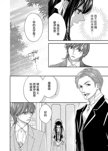 [Adumi Yuu] S-type Takako's favorite | S系貴公子的心頭好 Fhentai - Page 11